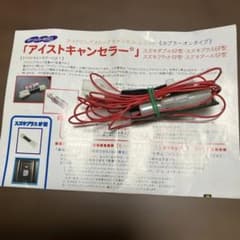 アイドリングストップキャンセラー一つ前のスペーシアか、フレアワゴンです。のサムネイル