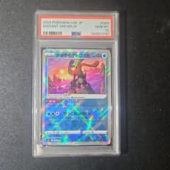 PSA10 かがやくゲッコウガ ポケモンカード - メルカリ