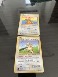 ポケモンカード　旧裏　カイリューのサムネイル