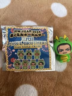 三代目 今市隆二 着ぐるみキーホルダー辰のサムネイル