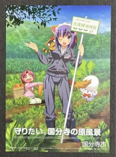 ナースウィッチ小麦ちゃんマジカルて　ポスター　国分寺こより　渡辺 明夫　京アニ ナースウィッチ小麦ちゃんマジカルて ポスター 国分寺こより