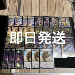 ドロマー邪眼帝　微高レート　調整パーツ付 即日発送】ドロマー邪眼帝 デッキ 調整パーツ 青白ウィリデパーツ