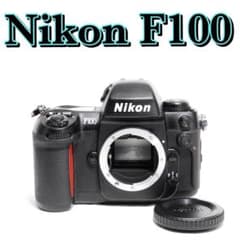 動作品⭐️ Nikon F100 フィルムカメラ ベタつき無し・液晶漏れなし 