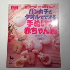 Saori様専用のサムネイル