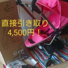 値下げ！クイニーザップ エクストラ＊Quinny Zapp xtraのサムネイル