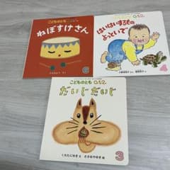 こどものとも 0.1.2 絵本セットのサムネイル