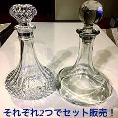 送料無料！デキャンタそれぞれ２つセット販売！のサムネイル