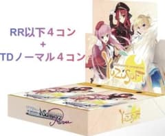 ヴァイスシュヴァルツロゼ ゆずソフト RR以下 4コン+TDノーマル4コン