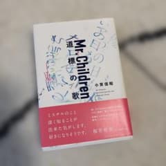 Mr.Children 道標の歌のサムネイル