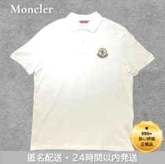 極美品】モンクレール 1952 ポロシャツ M 白 国内正規品 匿名配送