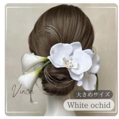 【保管箱・金箔付き】胡蝶蘭 カラー ヘアアクセサリー ウェディング 成人式のサムネイル