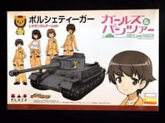 ポルシェティーガーのみのサムネイル