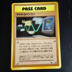 マサキのパソコン 拡張シート第3弾(緑版) - メルカリ