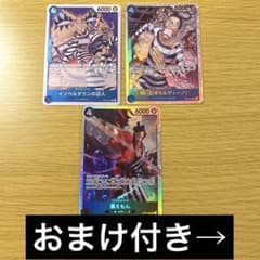 OP16-056 Mr.3(ギャルディーノ) SR 1枚インペルダウンの囚人1枚 - メルカリ
