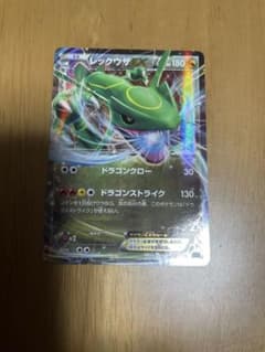 レックウザEX XY メガバトルデッキ60「MレックウザEX」 キラ 005