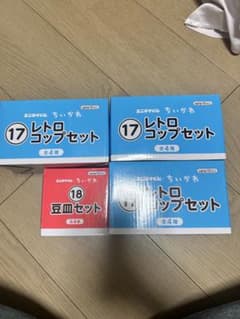 ちいかわ エニマイくじ 豆皿セット レトロコップセット 新品のサムネイル