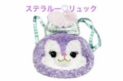 ステラルー　リュックのサムネイル