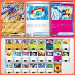 新レギュ対応】シロナのガブリアスex 構築済みデッキ - メルカリ