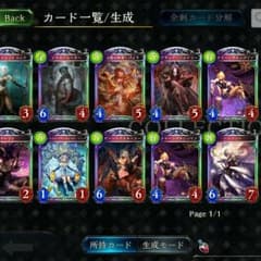 シャドウバース  A1のサムネイル