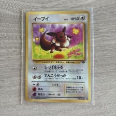 ポケモンカード 旧裏 イーブイ ○ 第2弾拡張パック ポケモンジャングル