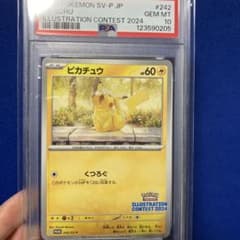 PSA10】ピカチュウ [SV-P 242] イラストコンテスト プロモ - メルカリ