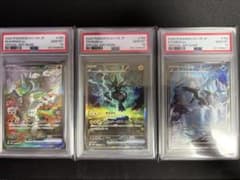 連番】 レシラム ex ゼクロム ex キュレム ex SAR psa10 - メルカリ