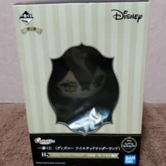 ツイステ　一番くじ　マレウスのサムネイル