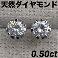 専用JC299★高級 ダイヤモンド0.5ct プラチナ ピアス 専用JC299☆高級 ダイヤモンド0.5ct プラチナ ピアス - メルカリ