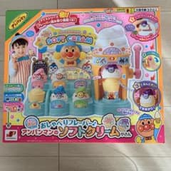 新品未開封品アンパンマン くるんとポンおしゃべりフレーバーアイスクリーム屋さんのサムネイル