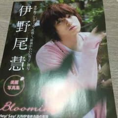 伊野尾慧 雑誌切り抜き8P分のサムネイル