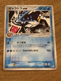 ギャラドスex（ADV 035/082 1ED） - メルカリ