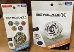 ベイブレードX BX-50 UX-20 2種セット - メルカリ