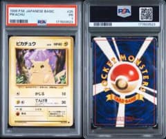 PSA1 피카츄 ● 제1탄 확장 팩 구리