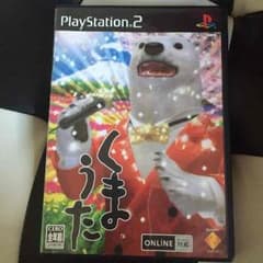 PS2　くまうたのサムネイル