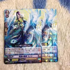 ヴァンガード 救国の賢者べノン×2のサムネイル