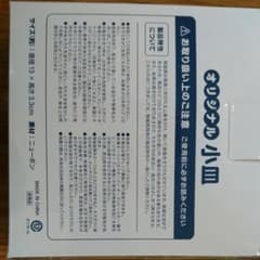 アンパンマンクラブ　オリジナル小皿のサムネイル