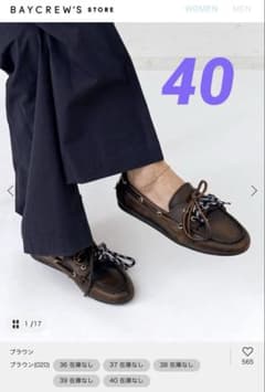 L'Appartement【TORAL/トラル】 NAHUA LOAFER 40 - メルカリ