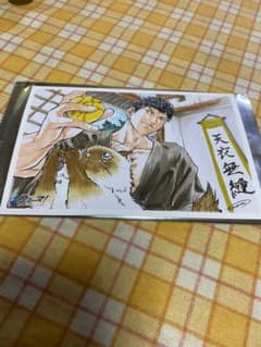 リョーマ！〜入場特典〜 越前南次郎のサムネイル