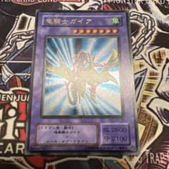遊戯王 竜騎士ガイア PG-04 ウルトラレア 2期 - メルカリ