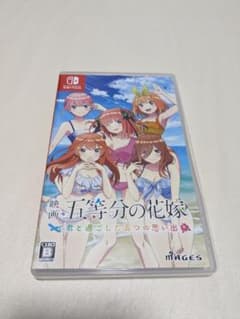 五等分の花嫁　君と過ごした五つの思い出のサムネイル
