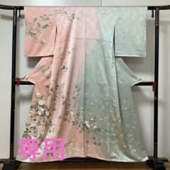 【惣次郎】お買得！作家物！正絹訪問着〜サーモンピンク・薄緑色地に花柄〜 惣次郎】お買得！作家物！正絹訪問着〜サーモンピンク・薄緑色地に花柄