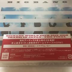 BIGBANG  MADE  DVD  シリアルコード付きのサムネイル