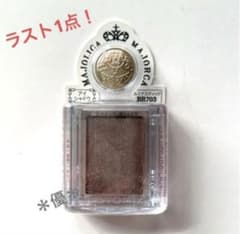 Majolica Majorca Shadow Customize BR703