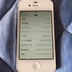 iPhone4 本体 ホワイト 16GBのサムネイル