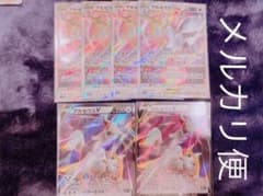 ポケモンカード アルセウスVSTAR4枚 V2枚のサムネイル