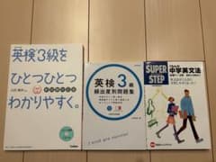 英検3級頻出度別問題集 [2014]のサムネイル