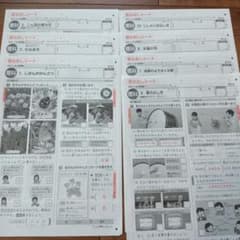 小学3年生 理科 カラーテスト答え 新学社 大日本図書 都内 - メルカリ