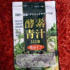 酵素青汁♪のサムネイル