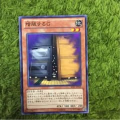 増殖するgのサムネイル