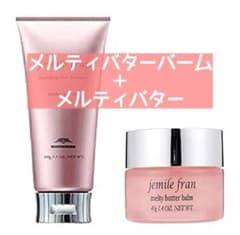 ミルボン ジェミールフラン メルティバターバーム&メルティバター 純正